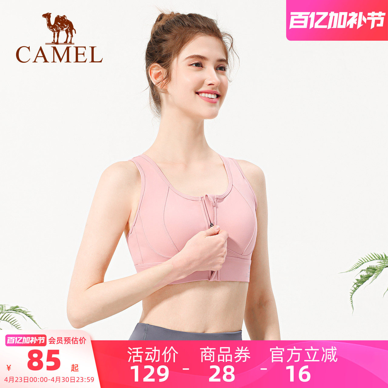 骆驼瑜伽内衣防震拉链外穿健身bra跑步背心聚拢中高强度运动文胸