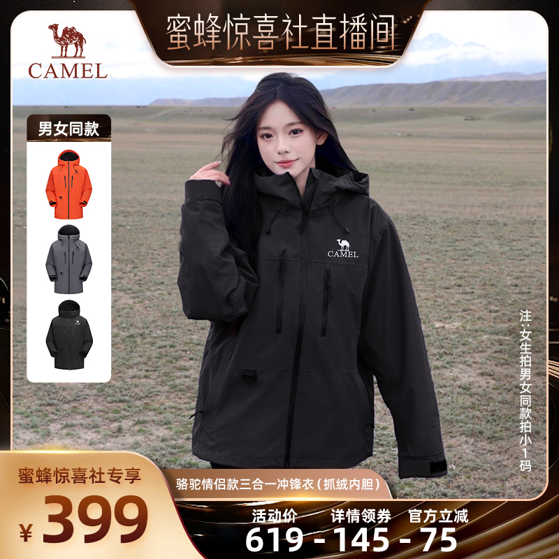 三防冲锋衣 暴雨级防水 防风防油污 可拆卸