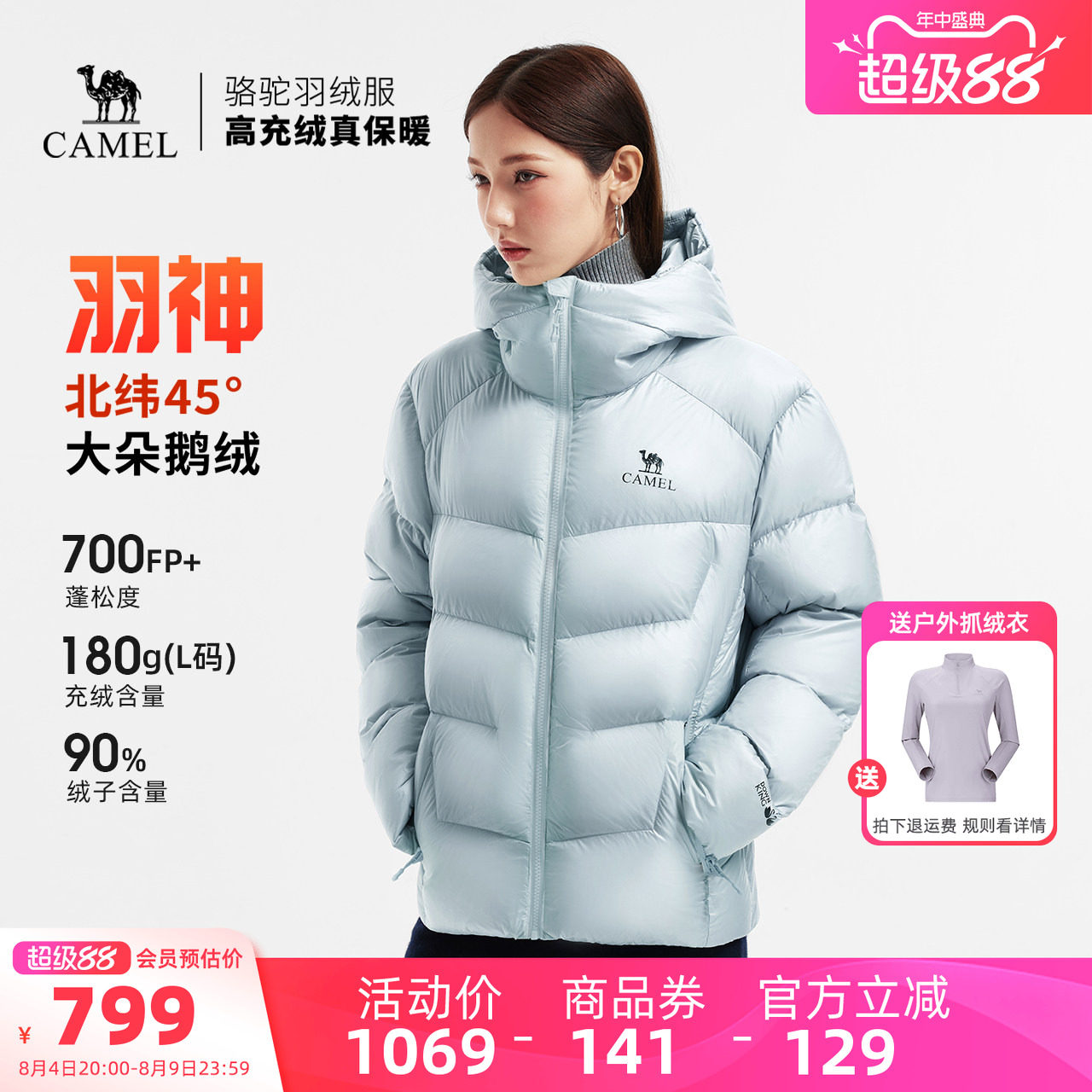 骆驼羽神鹅绒羽绒服蓝色面包服