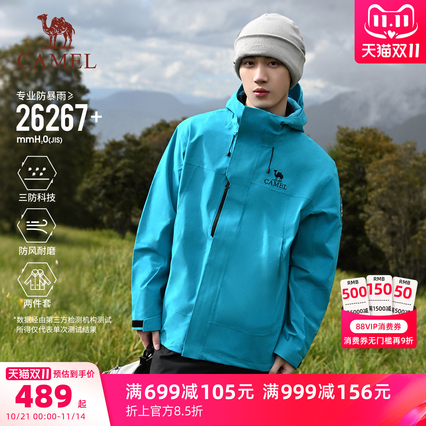 王者凯甲Icon三防三合一