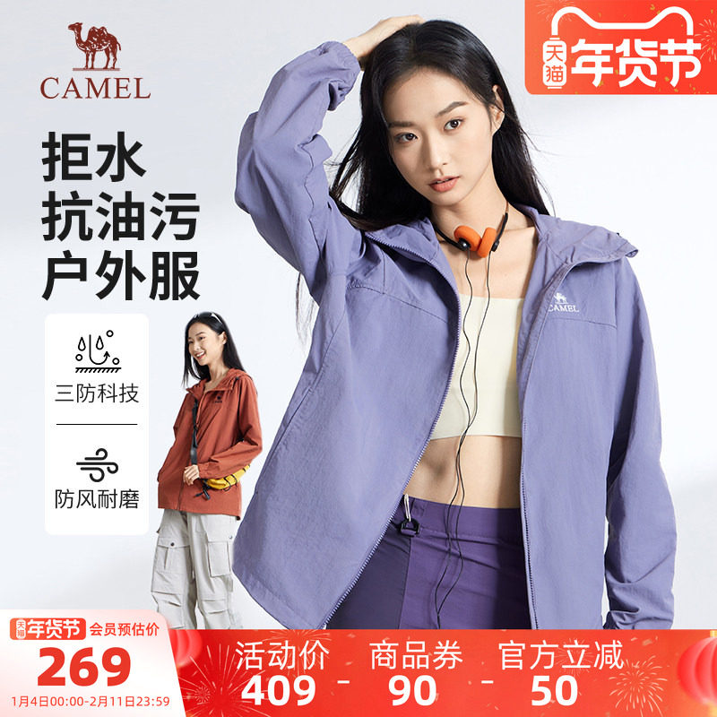 骆驼女装休闲外套薄2025春夏新款时尚百搭防风连帽运动外套男女