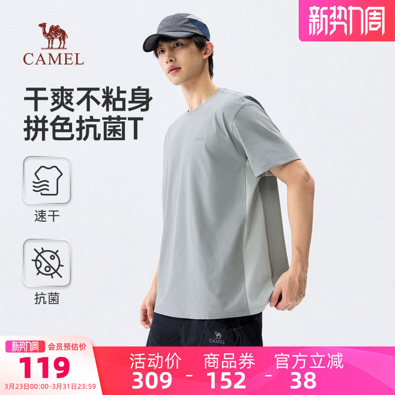 骆驼男装速干衣圆领短袖T恤夏季上衣吸汗宽松抗菌透气防晒男黑色