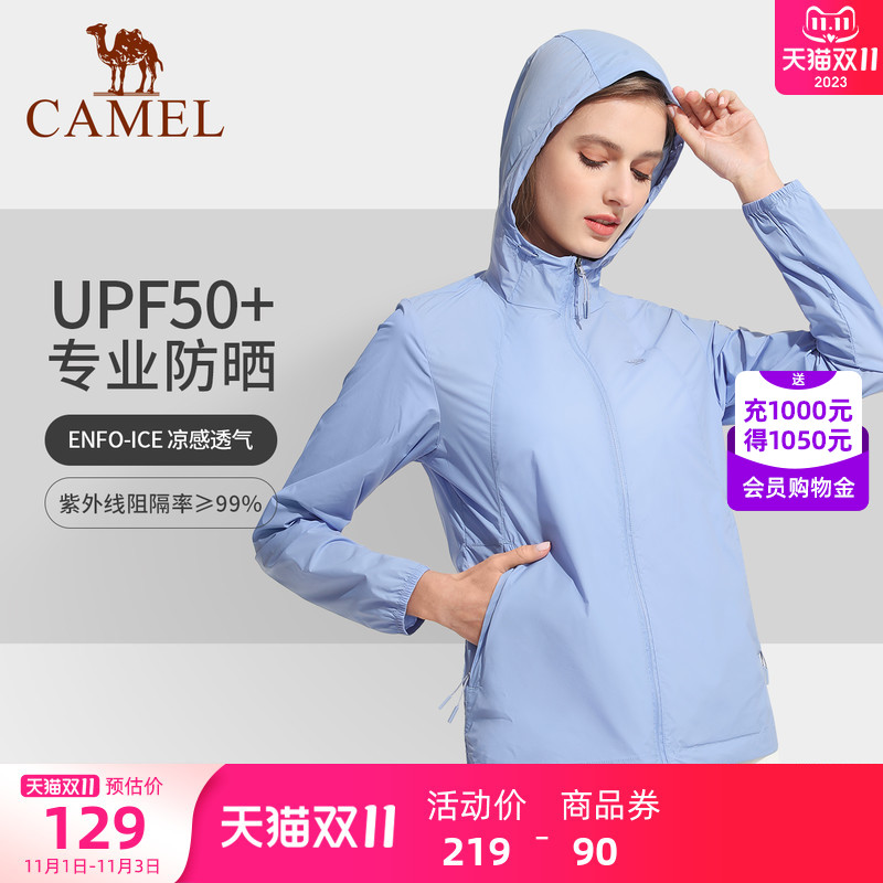 骆驼官方防晒衣运动户外女装透气防紫外线外套防晒服冰丝皮肤衣男