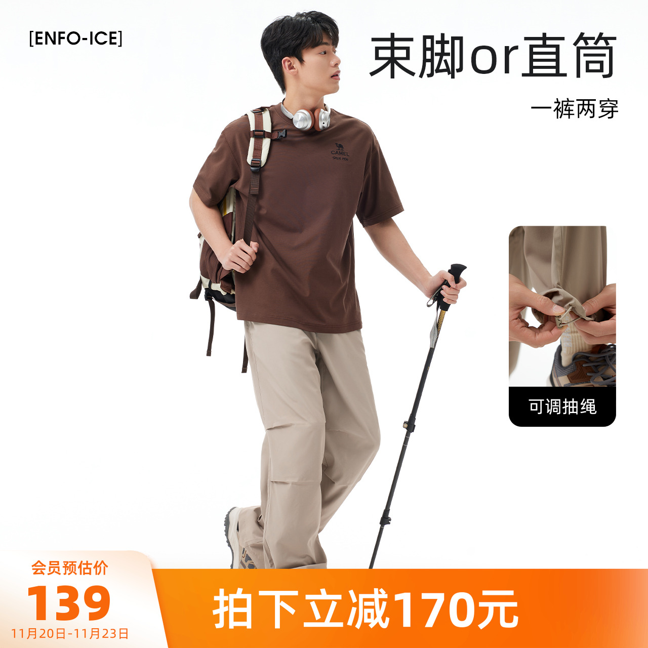 骆驼男装速干休闲裤男款户外宽松夏中年直筒运动防晒薄款爸爸长裤