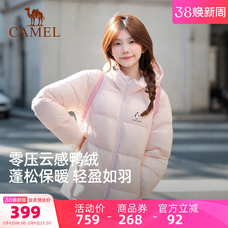 骆驼企鹅粉色羽绒服女款冬季新款保暖防风短款面包服小个子外套