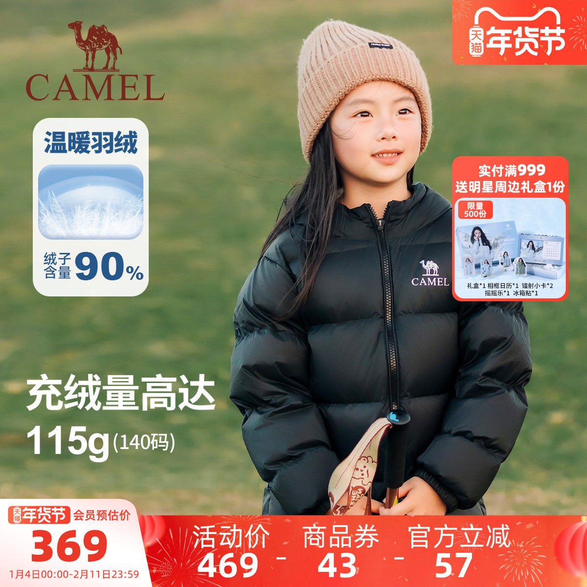 【云绒-LT】小骆驼儿童羽绒服轻薄款保暖连帽学生面包服男童外套