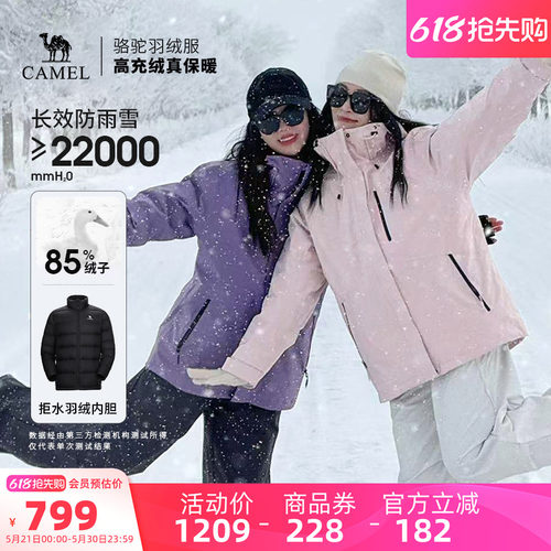 【羽绒服内胆】骆驼户外羽绒冲锋衣男女冬季三合一防风加绒滑雪服