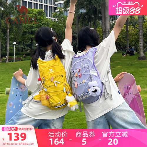 多巴胺背包，出门即出彩