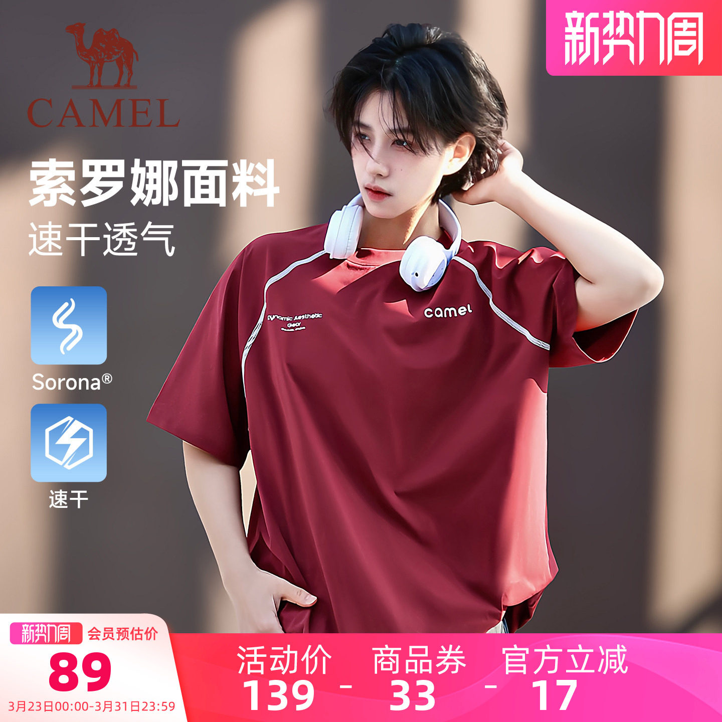 骆驼速干T神运动休闲t恤女士2026夏季新款哈苏线短袖宽松体恤男潮