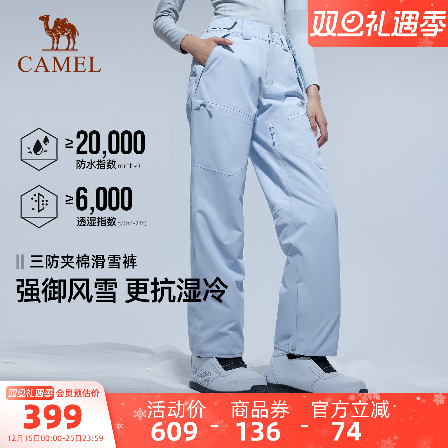 骆驼户外滑雪裤女单板2l防水雪地裤加棉保暖防寒防雪滑雪服裤子男