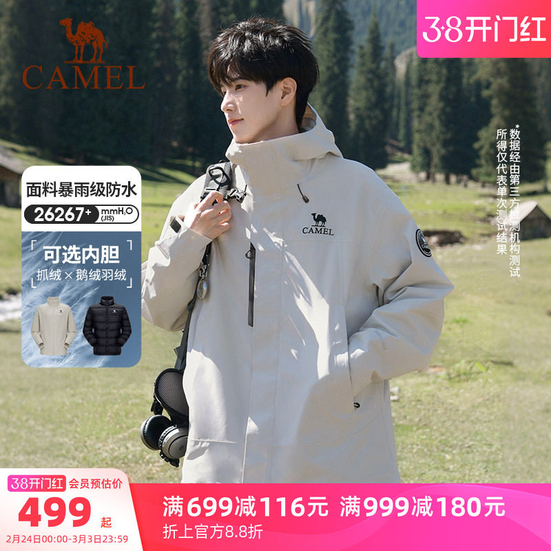 骆驼流光白色王者凯甲ICON抓绒鹅绒冲锋衣三合一男加厚羽绒服外套
