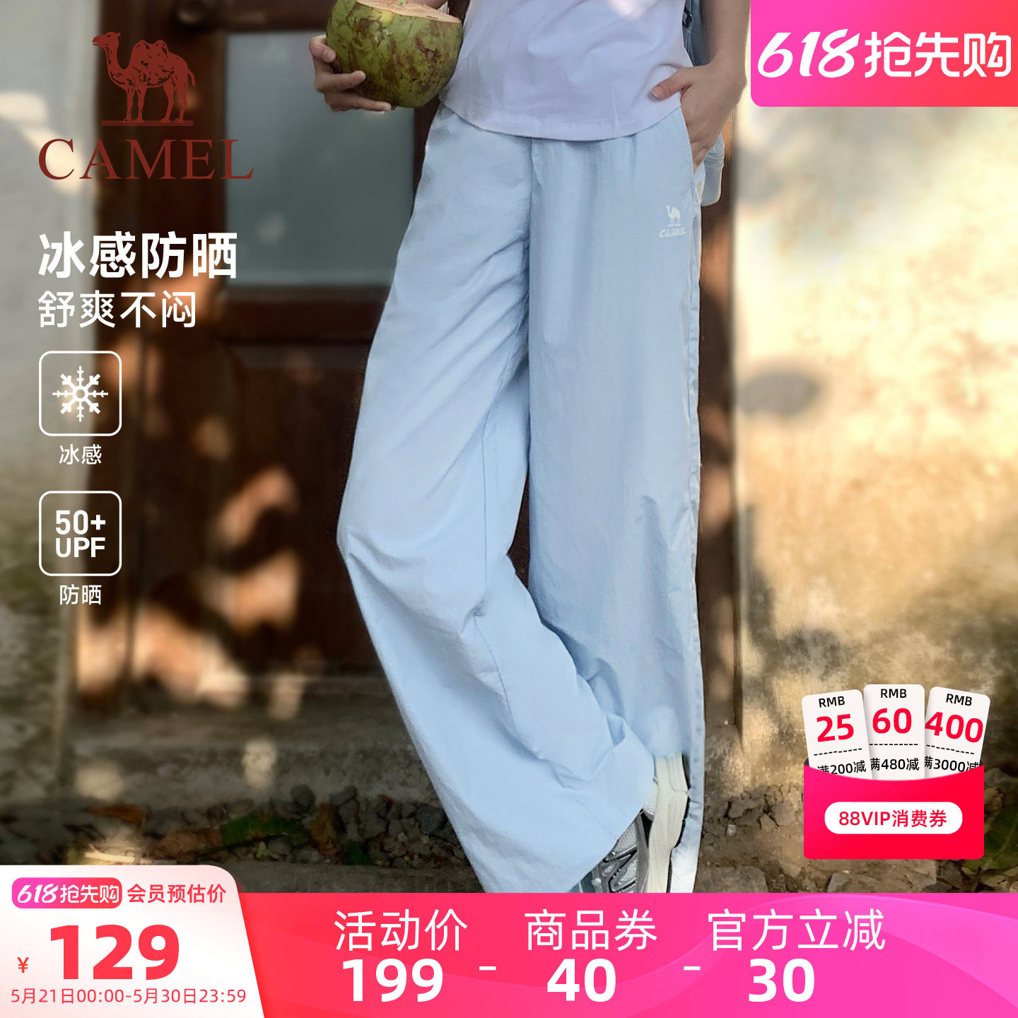 骆驼休闲运动裤女冰感防晒2026夏季新款速干透气直筒垂坠感裤子