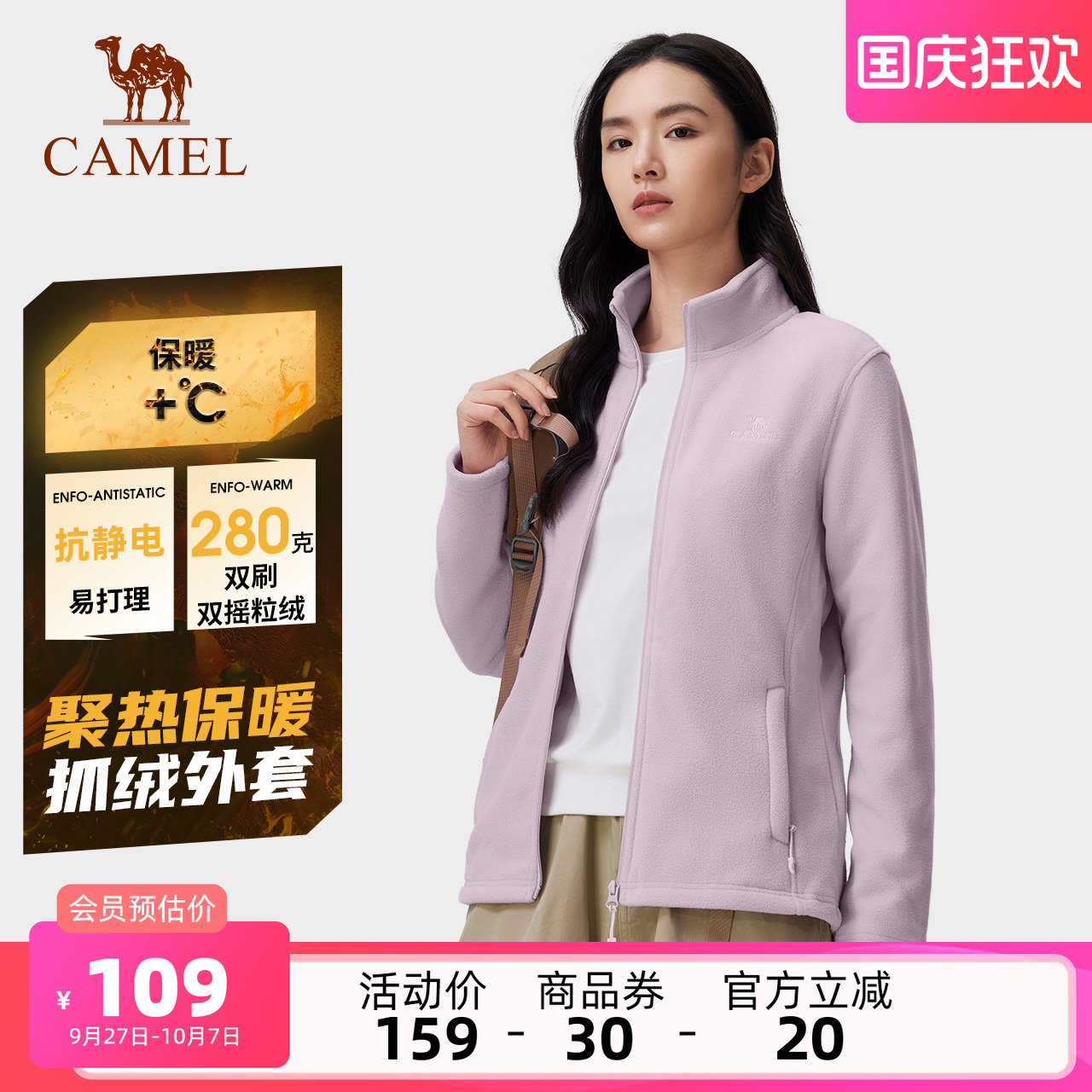 骆驼户外抓绒衣加厚摇粒绒