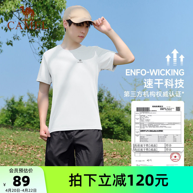 骆驼男装运动服男士套装户外新款夏短袖短裤速干跑步套装男两件套 - 淘宝联盟商品