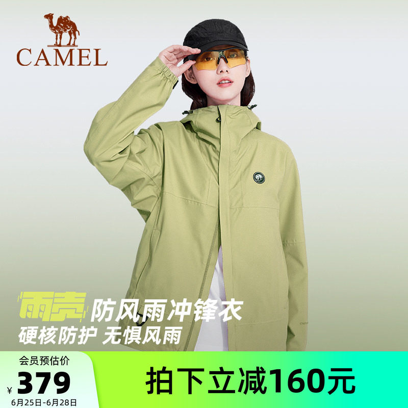 骆驼熊猫雨壳冲锋衣女外套新款2026春夏户外防风登山服青果绿色男
