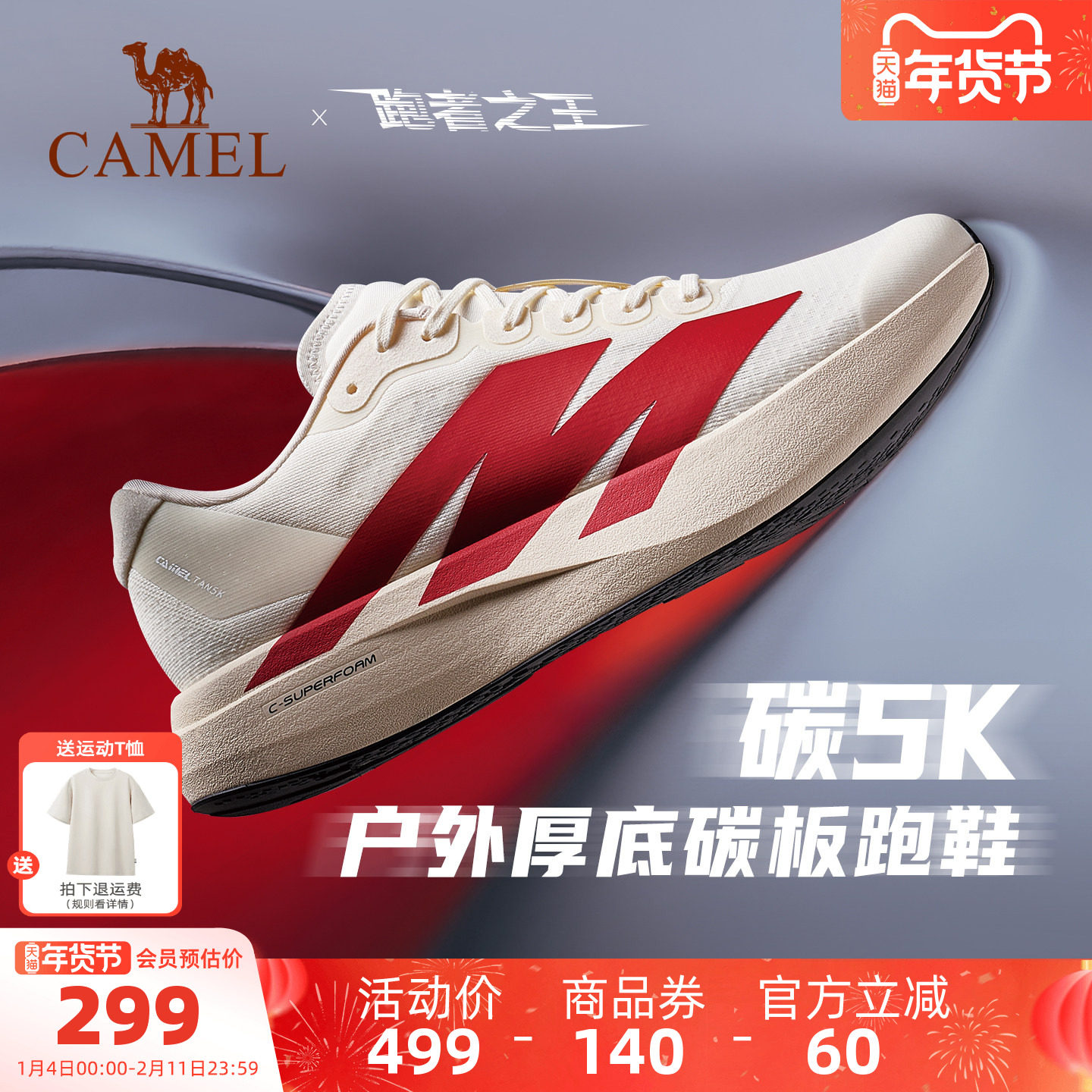 骆驼碳5K运动鞋碳板跑鞋男女款轻便透气鞋子专业慢跑鞋减震跑步鞋