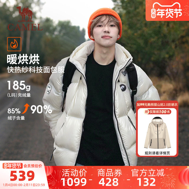 骆驼熊猫羽绒服男冬季户外加厚保暖防风羽绒外套好看情侣面包服女,户外/登山/野营/旅行用品,羽绒衣,淘宝优惠券,粉丝福利购,淘宝优惠卷