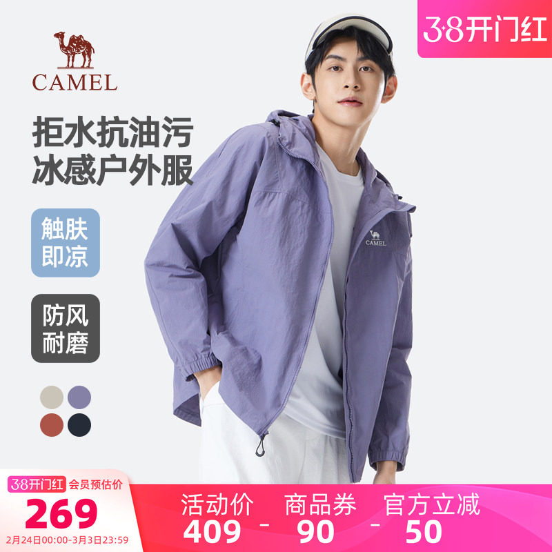 骆驼男装夹克男款凉感秋冬登山防风拒水户外登山服时尚潮流外套