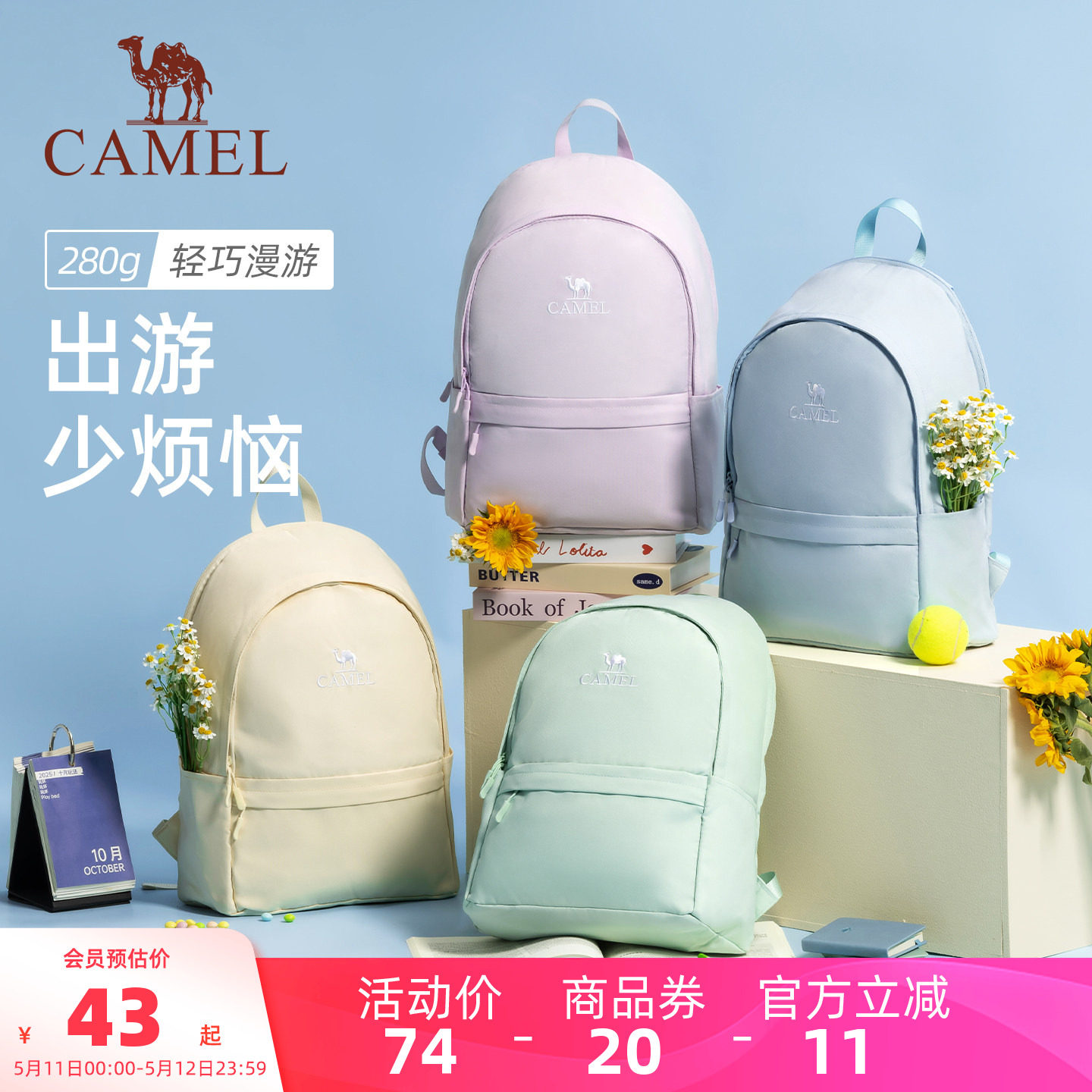 骆驼书包休闲学生运动双肩包轻便旅行旅游背包户外徒步登山包