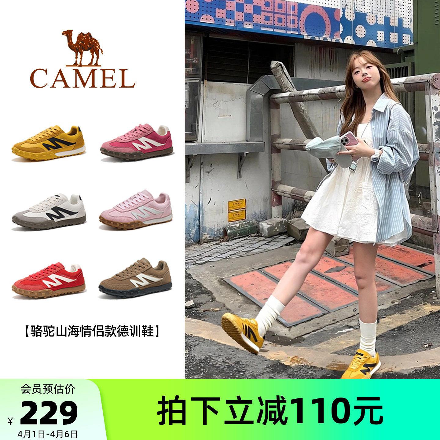 骆驼山海运动鞋女款2026春夏新款鞋子女鞋复古德训鞋男士休闲板鞋