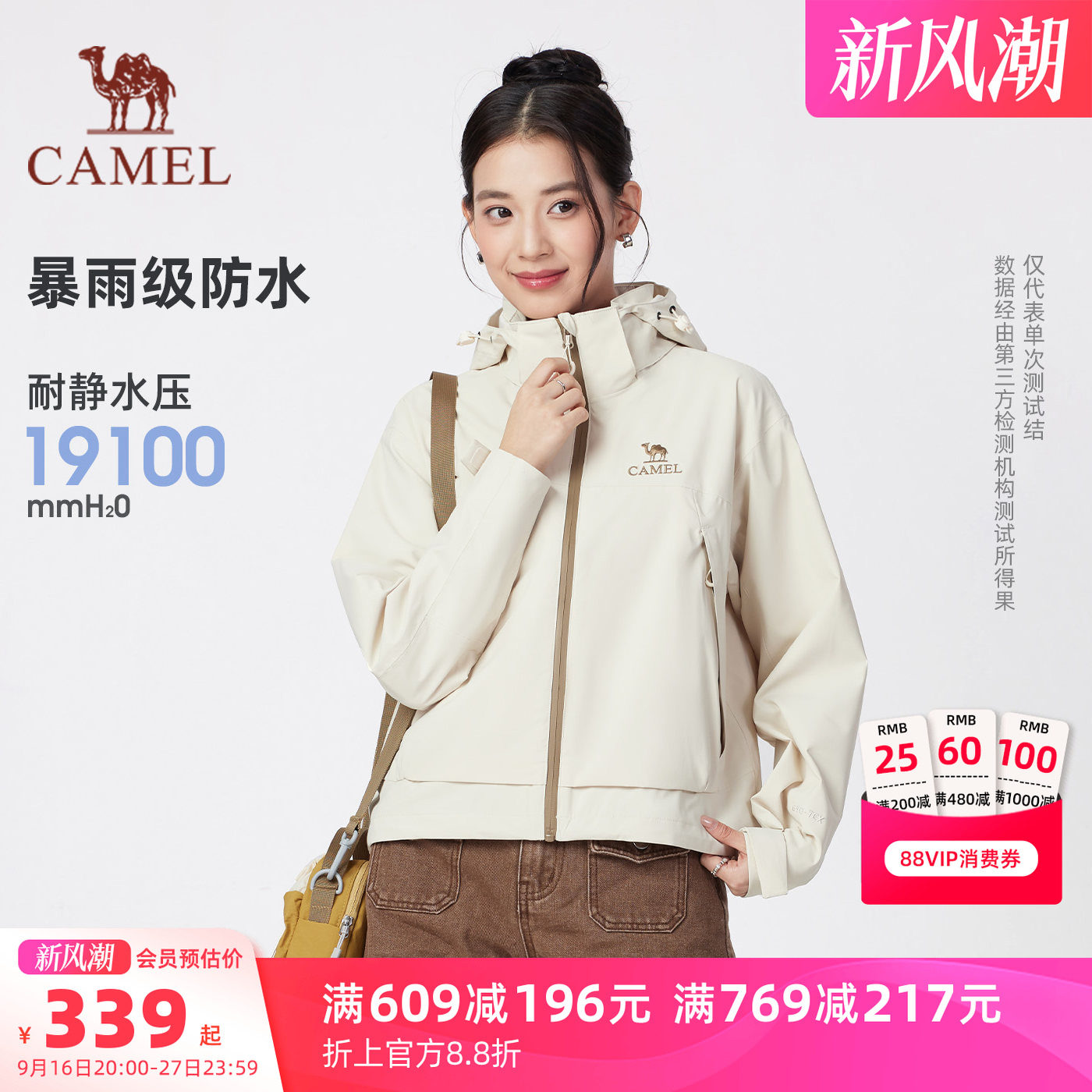 骆驼女装短款冲锋衣外套三合一图片