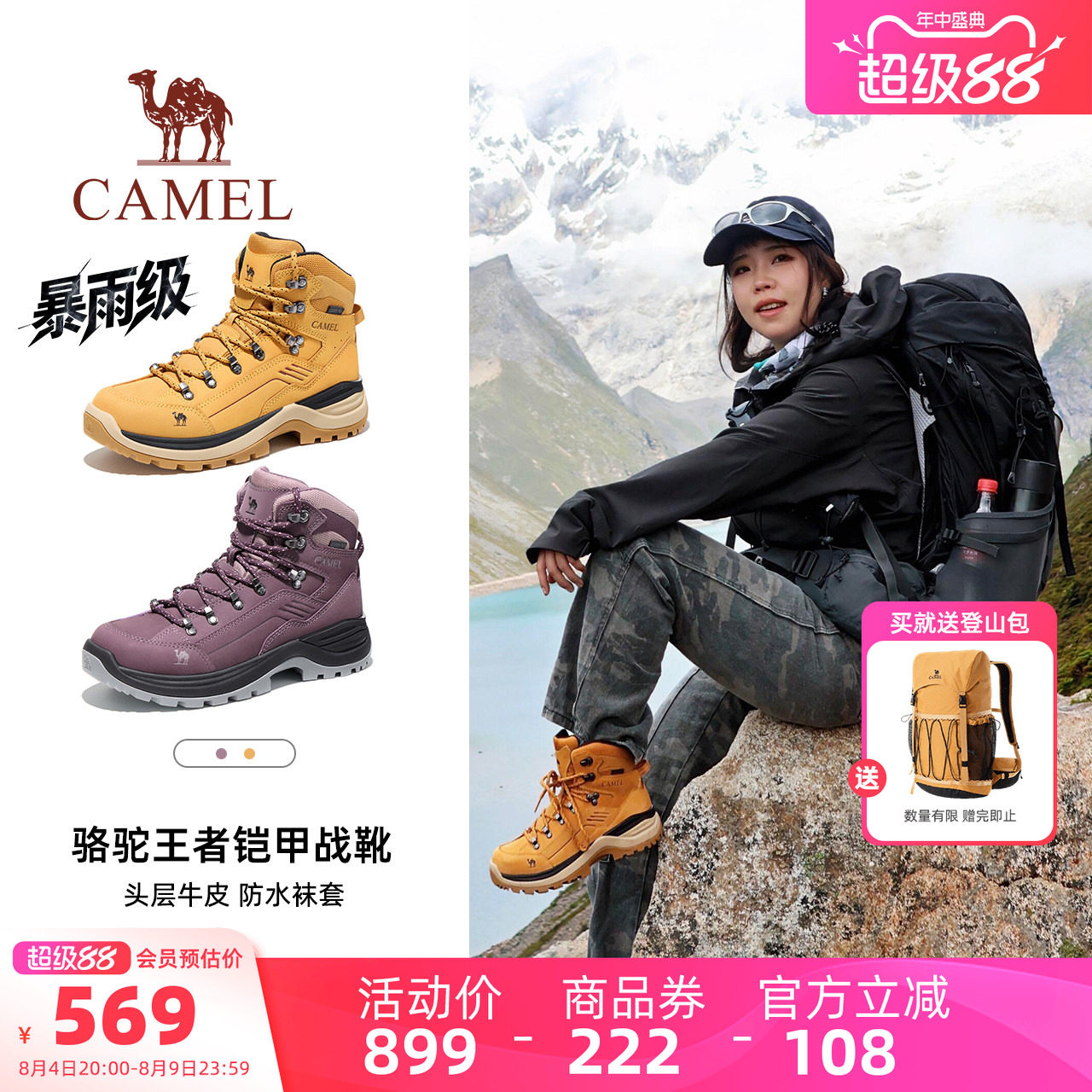 骆驼王者铠甲战靴登山鞋女户外大黄靴高帮防水防滑高海拔徒步鞋男