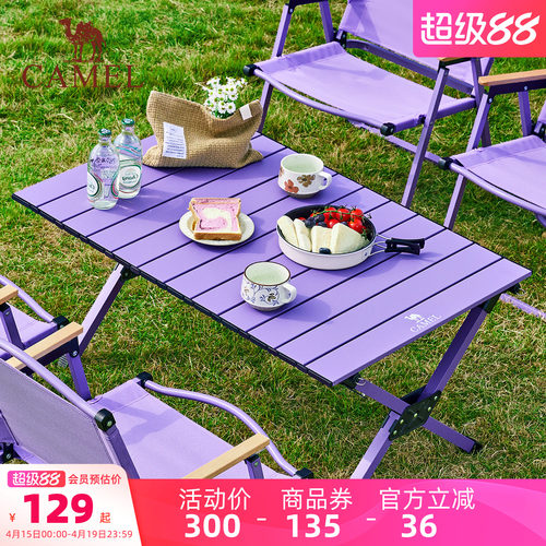 骆驼蛋卷桌户外折叠桌