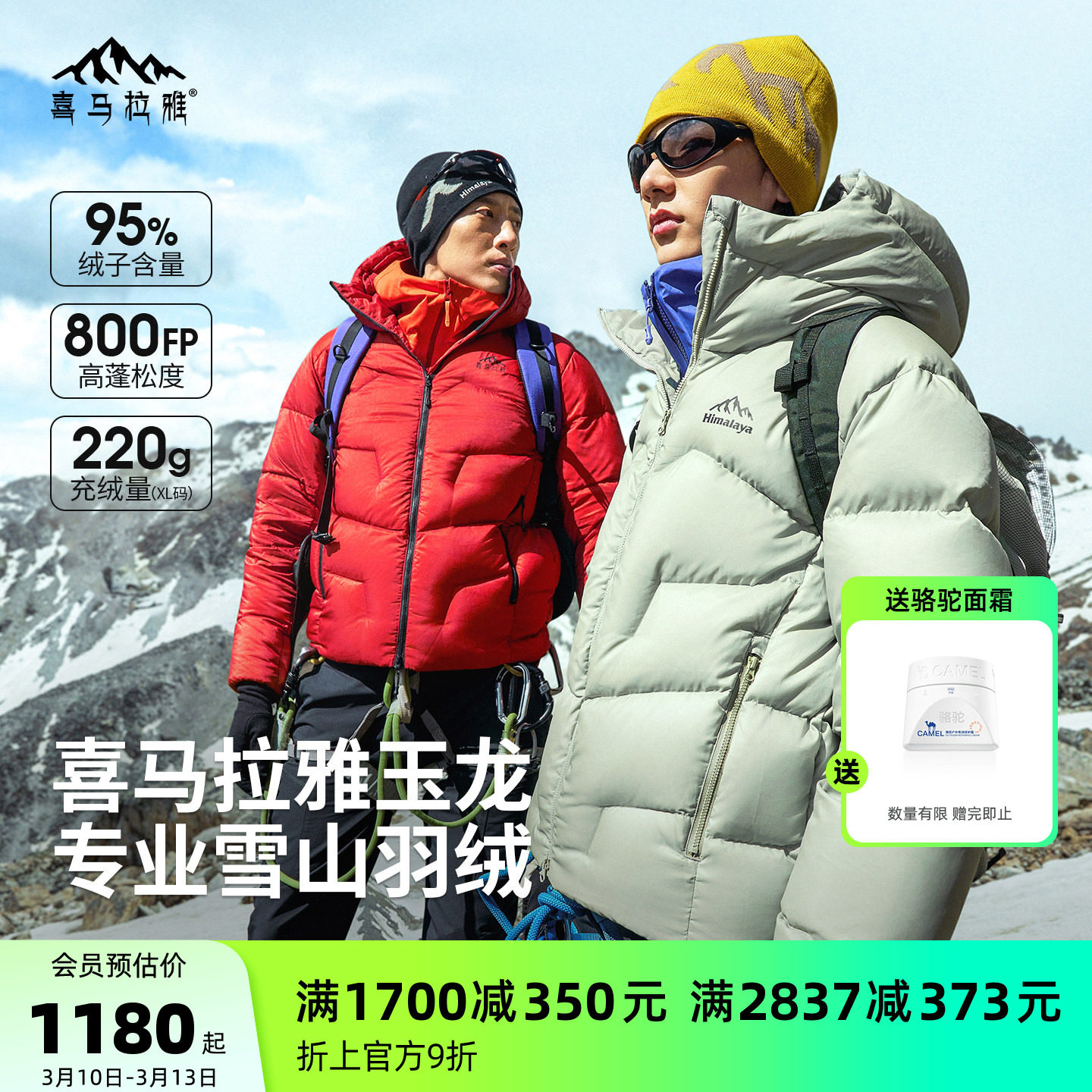 骆驼喜马拉雅玉龙鹅绒羽绒服男款冬季新款800蓬极寒保暖户外外套