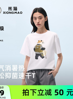 骆驼熊猫运动速干男t恤春夏2026新款宽松运动t恤女白色圆领短袖
