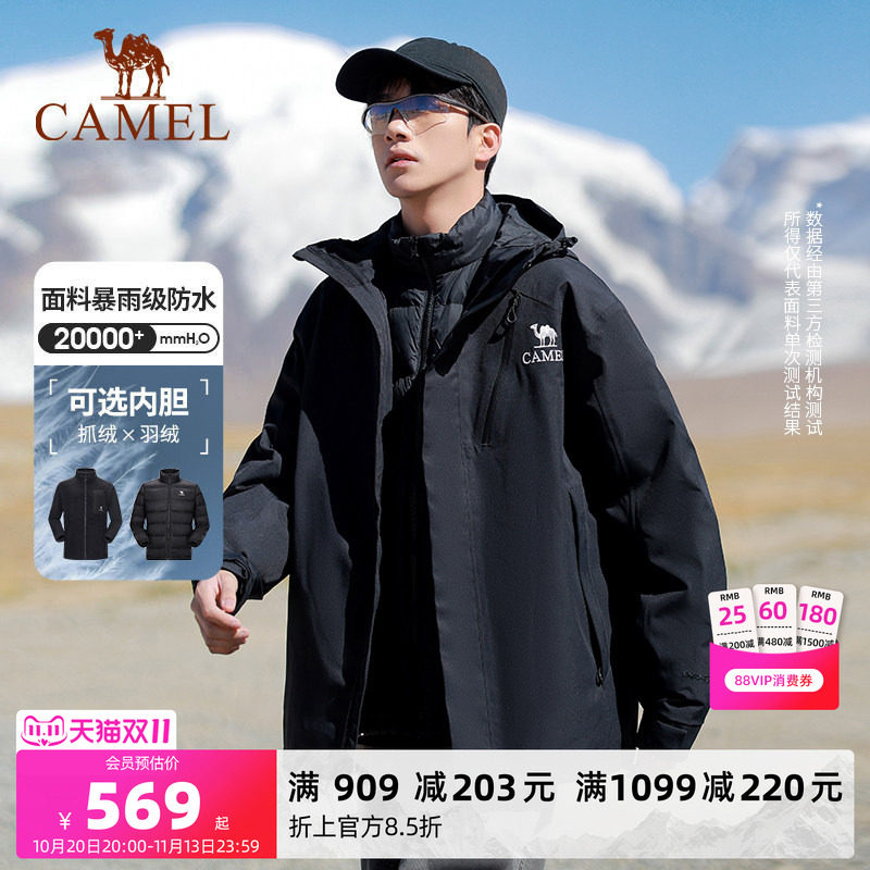 骆驼王者凯甲Evo系列黑色冲锋衣男三合一羽绒服抓绒防水防风外套