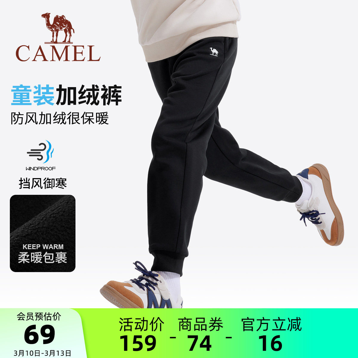 【清仓】小骆驼男童裤子秋冬季加绒卫裤中大童休闲长裤儿童运动裤