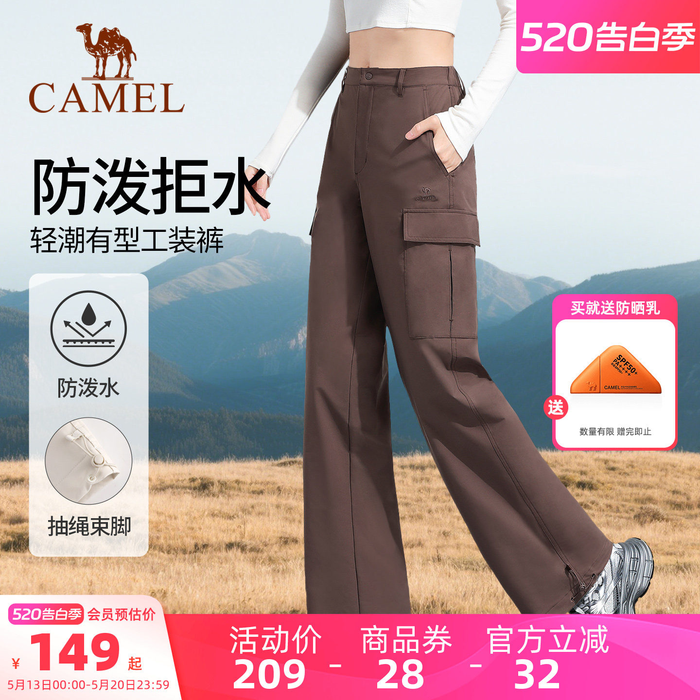 骆驼工装裤男女夏季防泼水户外登山休闲运动裤徒步梭织宽松冲锋裤