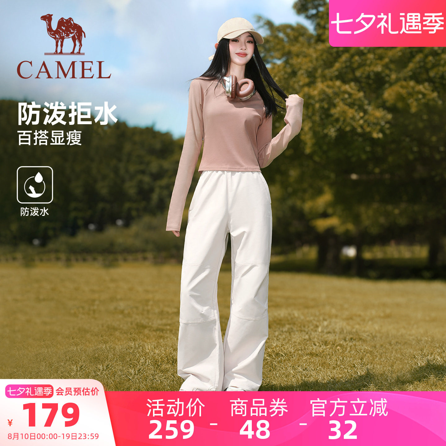 骆驼运动见山情侣款梭织运动长裤