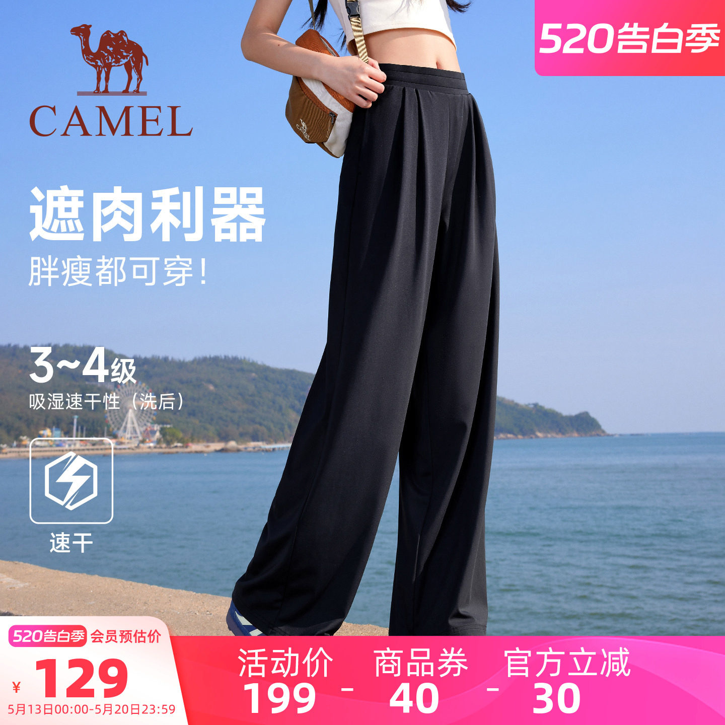 骆驼运动高腰阔腿裤女2026夏季新款速干宽松垂感休闲直筒拖地长裤