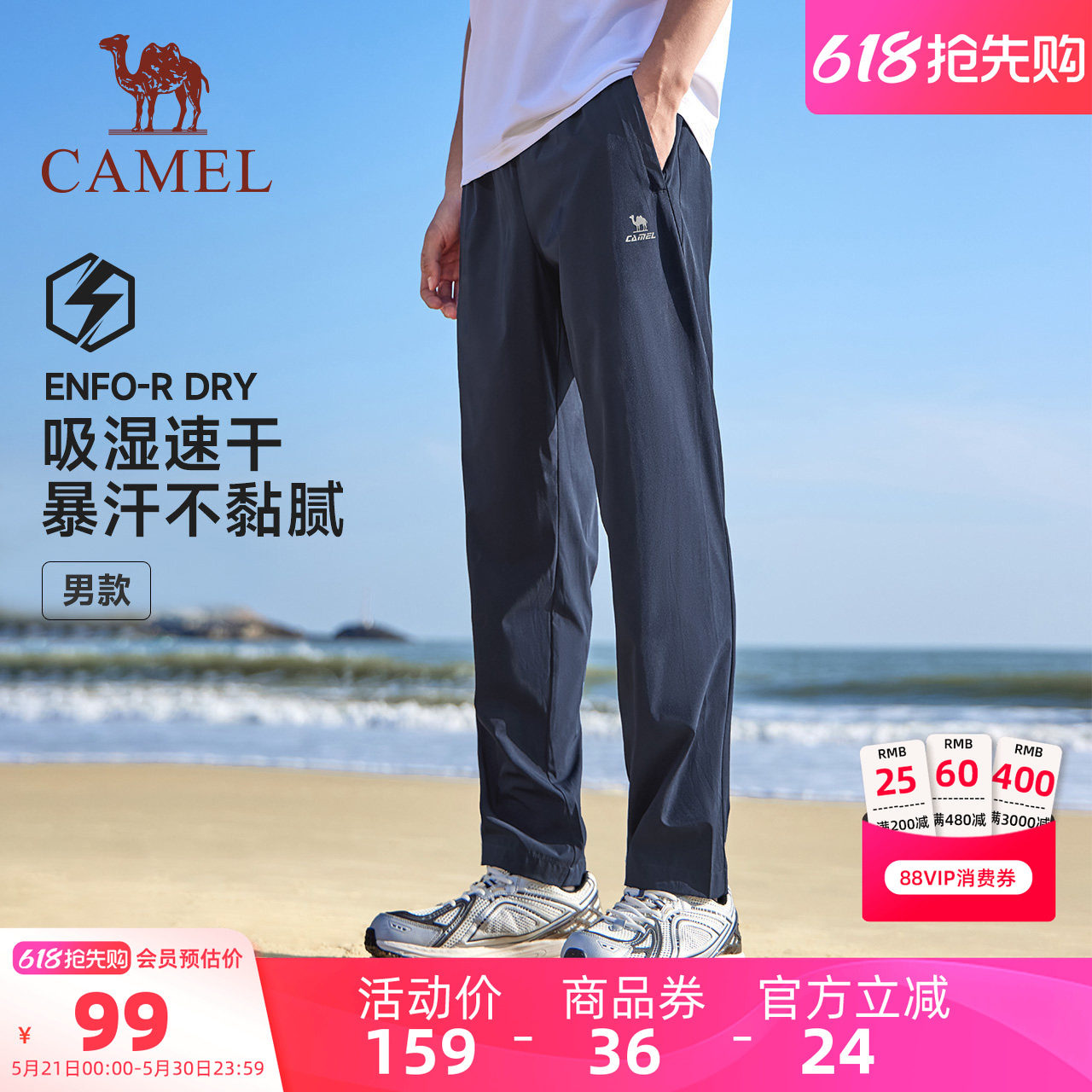 父亲节骆驼运动速干裤男夏季新款爸爸裤透气休闲弹力直筒跑步卫裤