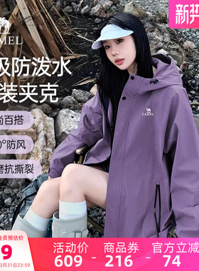 【迪丽热巴同款】骆驼山海夹克女装2026春季紫色户外工装防风外套