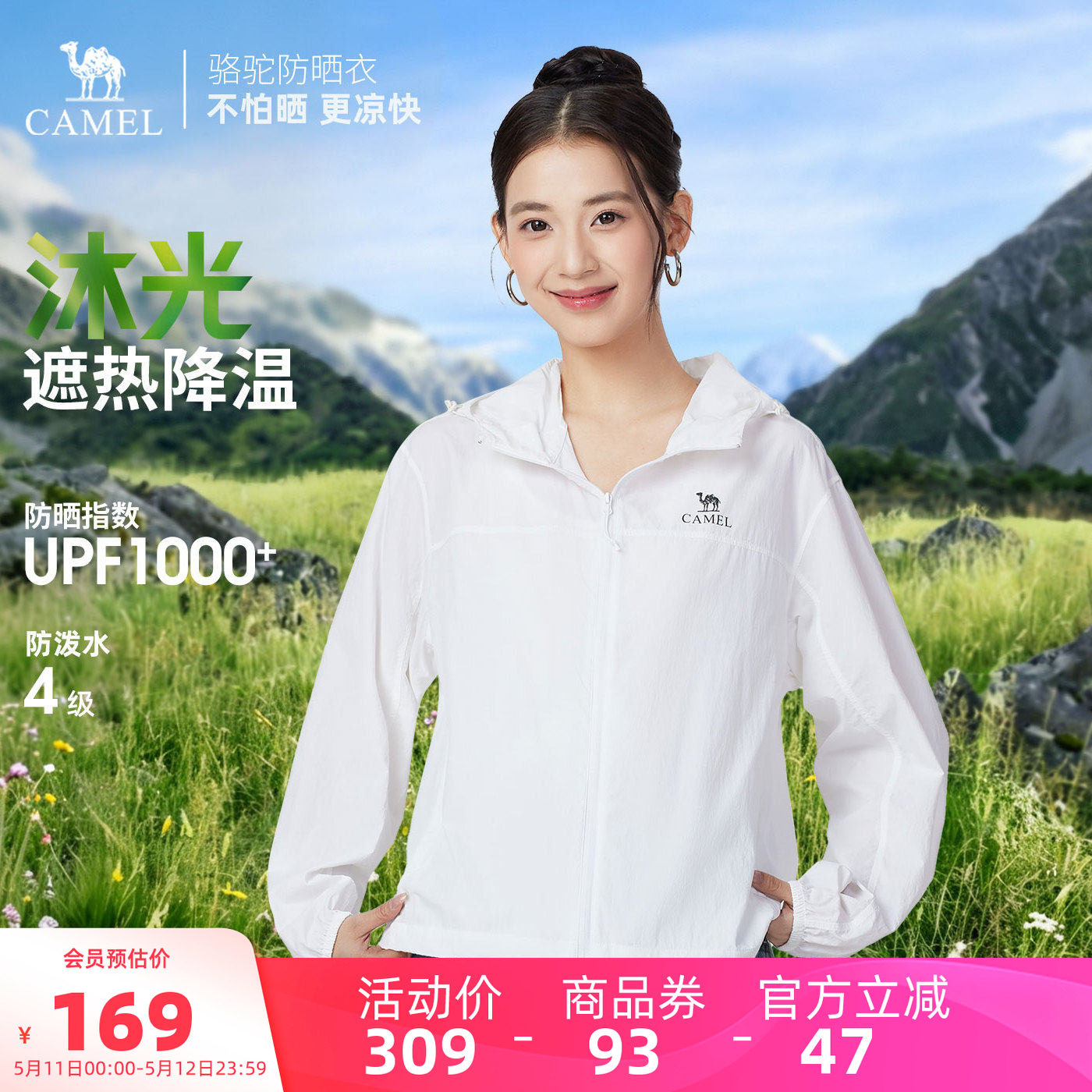 骆驼女装防晒衣女2026年夏季新款短款原纱透气凉感户外防晒服外套