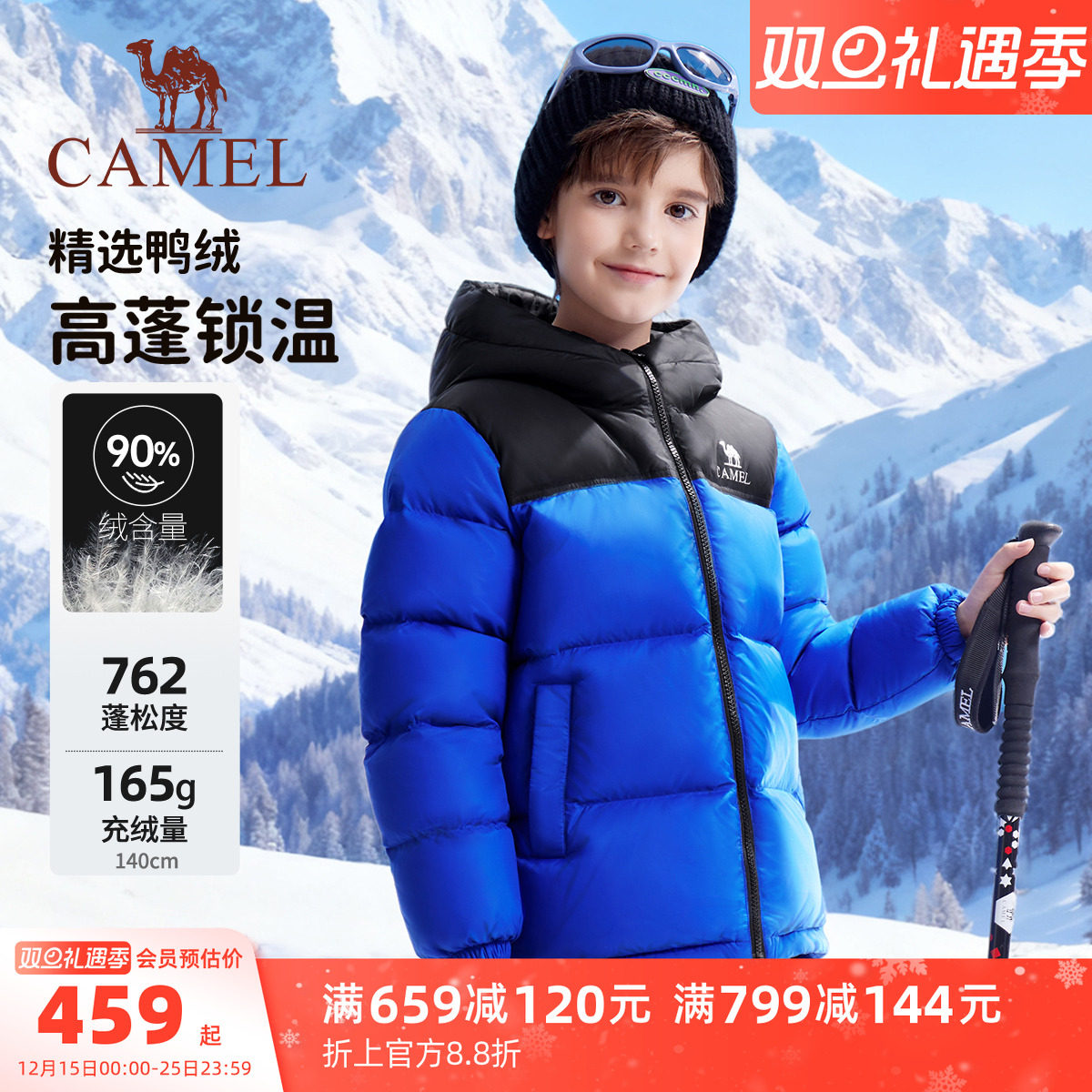 骆驼儿童羽绒服厚面包服男童外套