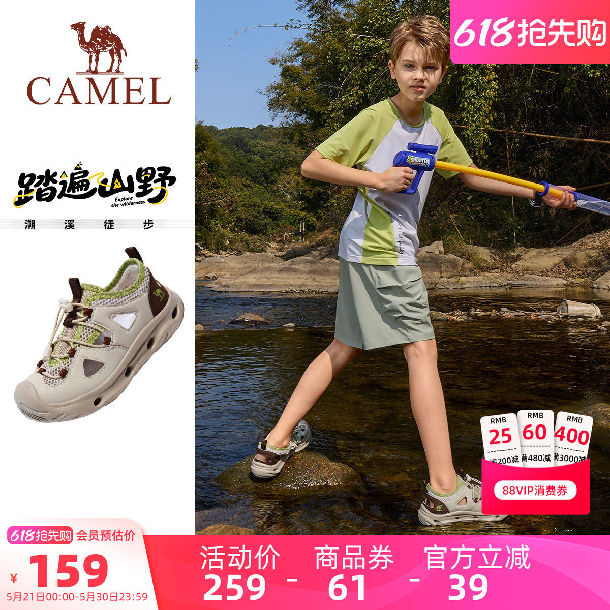 骆驼运动鞋儿童丑萌溯溪鞋2026夏防滑速干凉鞋男女童户外徒步鞋子