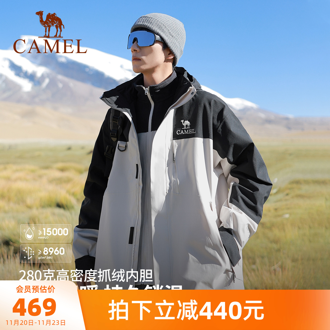 骆驼户外拼色冲锋衣男三合一可拆卸两件套登山服装女防风防水外套