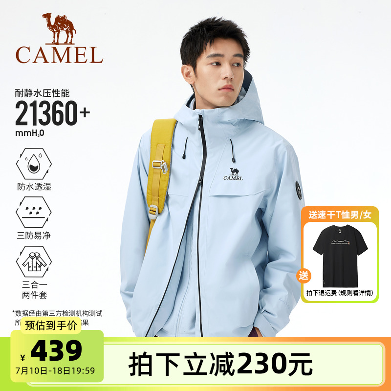 骆驼3514冲锋衣男女款三合一可拆卸两件套户外防水外套旅游登山服