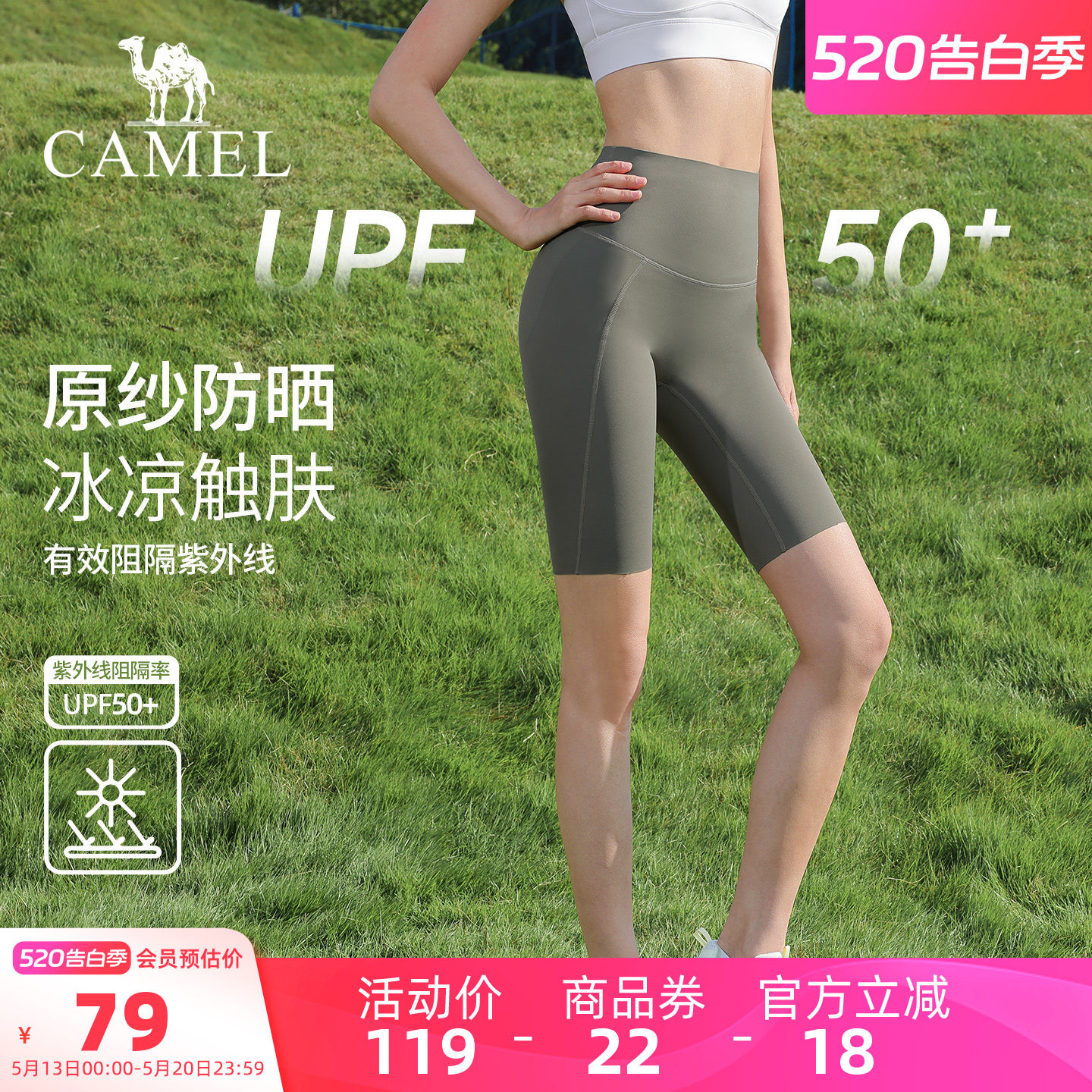 骆驼瑜伽短裤女款夏季防晒透气短款健身裤时尚针织紧身运动五分裤