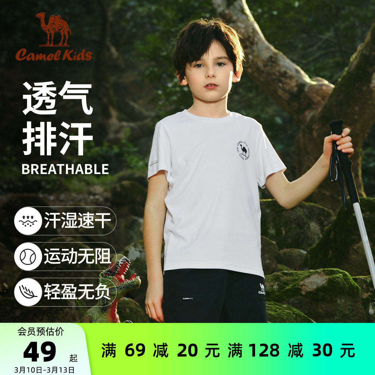 小骆驼儿童速干T恤夏季2026新款透气圆领男童短袖运动套装五分裤