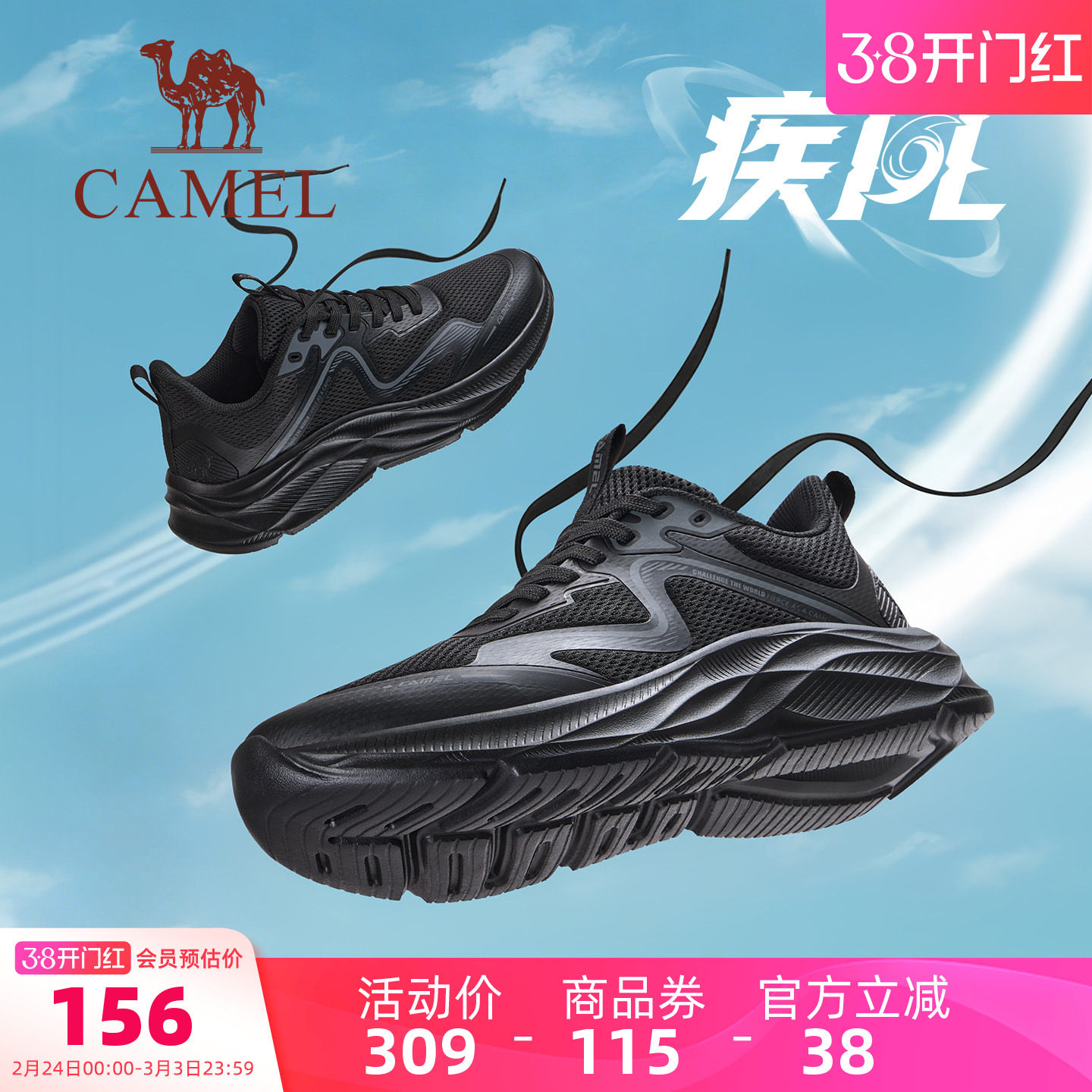 骆驼疾风情侣休闲运动鞋 - 右上角“…”，进掏惍币 - 线报酷