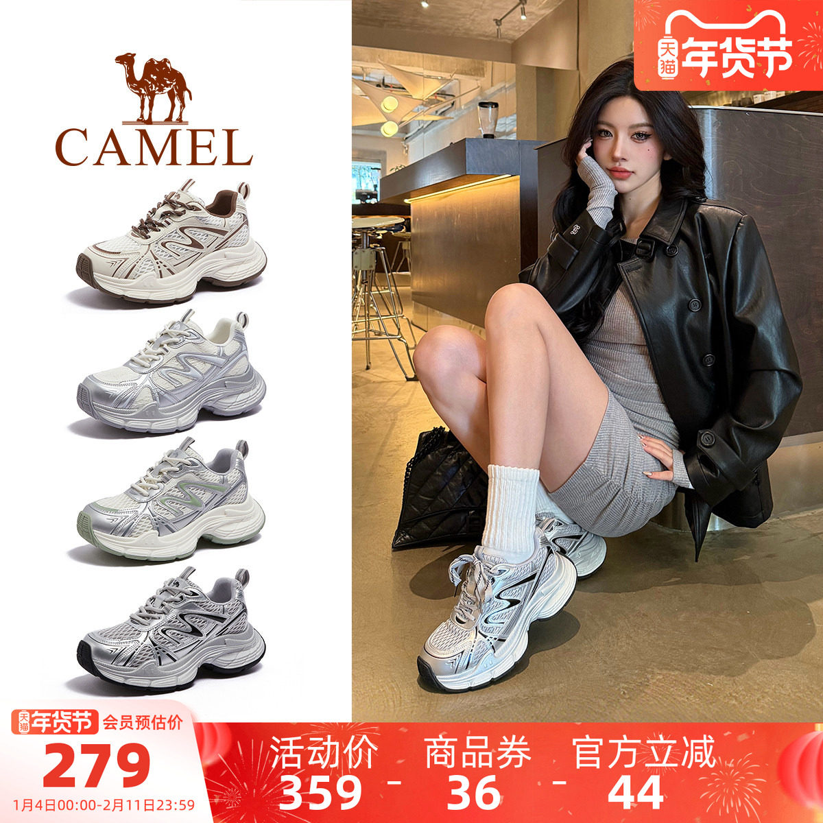 骆驼老爹鞋女鞋2025秋季新款厚底运动鞋女款银色复古户外休闲鞋子,女鞋,老爹鞋,淘宝优惠券,粉丝福利购,淘宝优惠卷