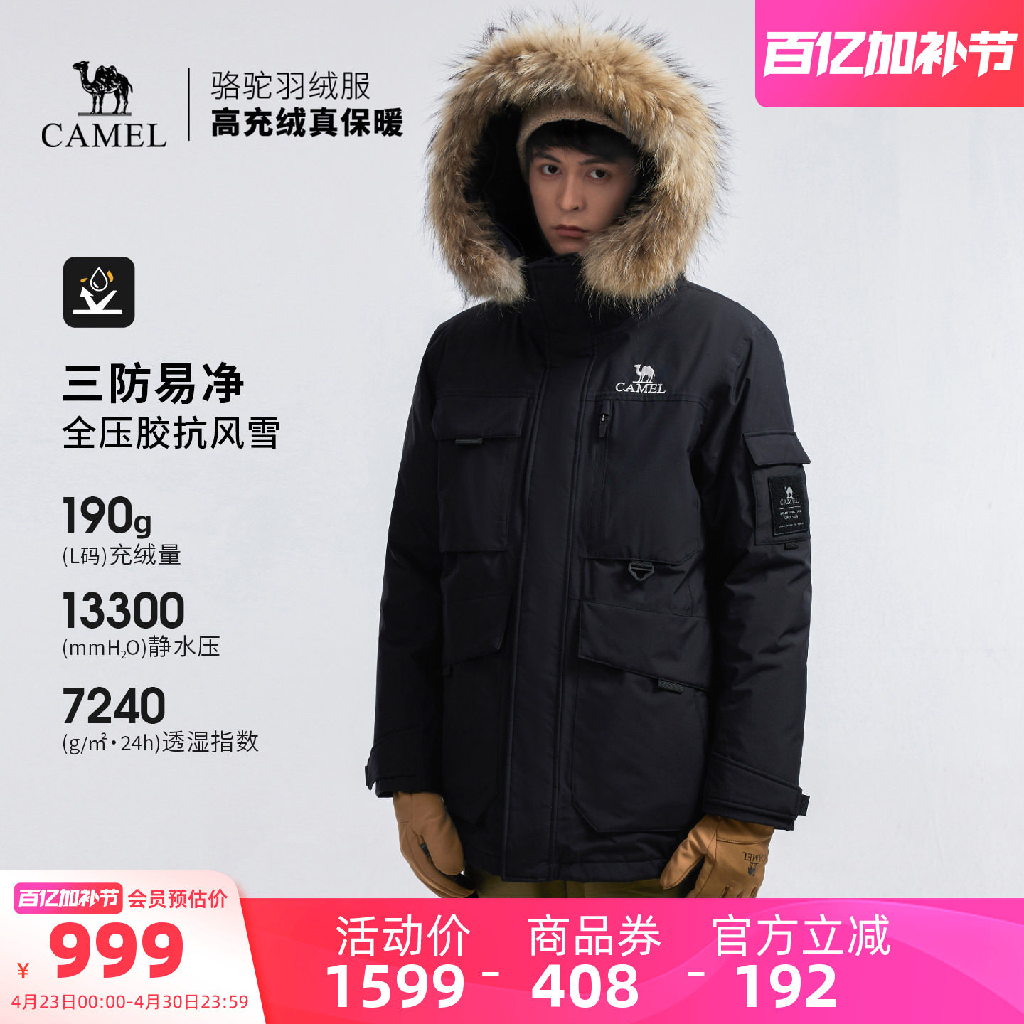 骆驼户外羽绒服冬季新款男款女款加厚保暖工装全压胶三防冲锋衣