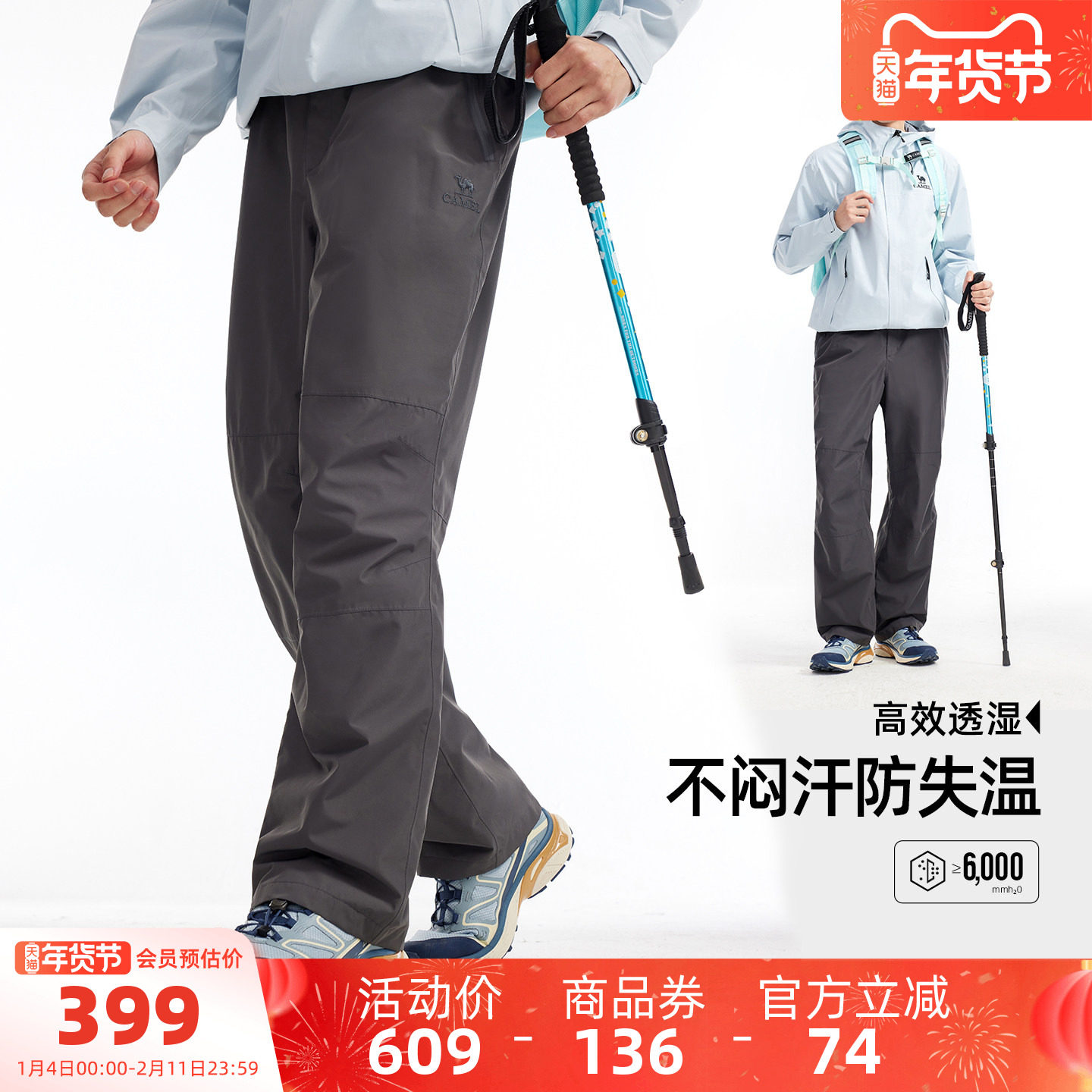 骆驼男装冲锋裤男款保暖直筒户外防水防风登山羽绒三合一工装冬季