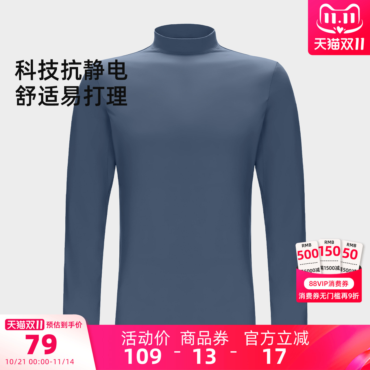 骆驼男装抓绒衣男款保暖内衣冬季打底衫长袖内搭运动新款半高领秋