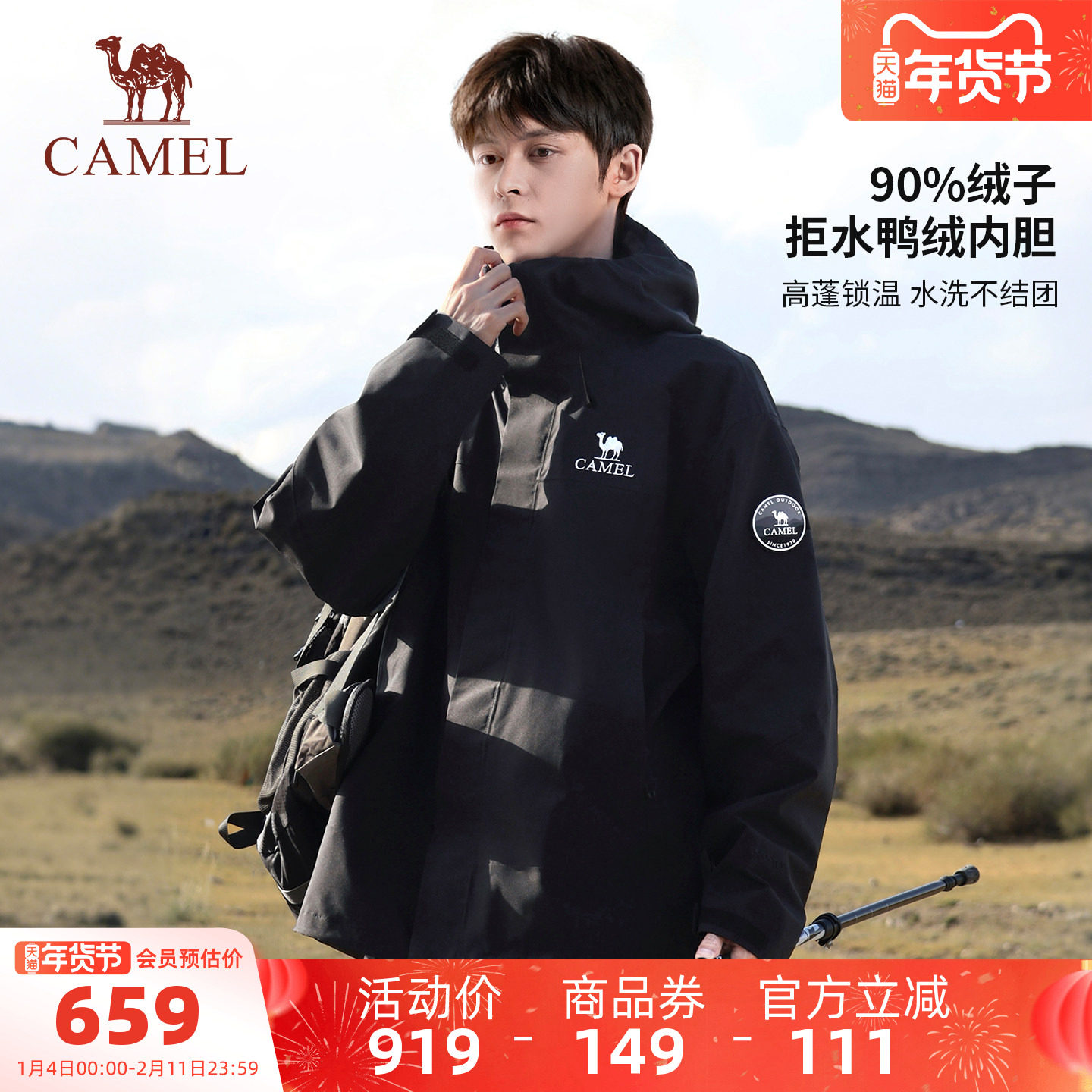 骆驼冲锋衣三合一羽绒服男女冬季新款羽绒内胆外套防风防水登山服,户外/登山/野营/旅行用品,冲锋衣,淘宝优惠券,粉丝福利购,淘宝优惠卷