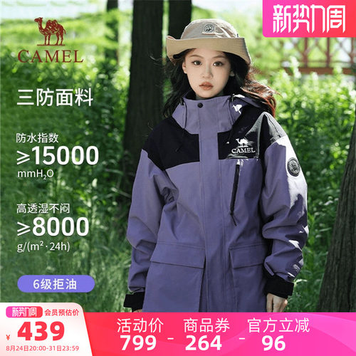 骆驼冲锋衣外套三合一606